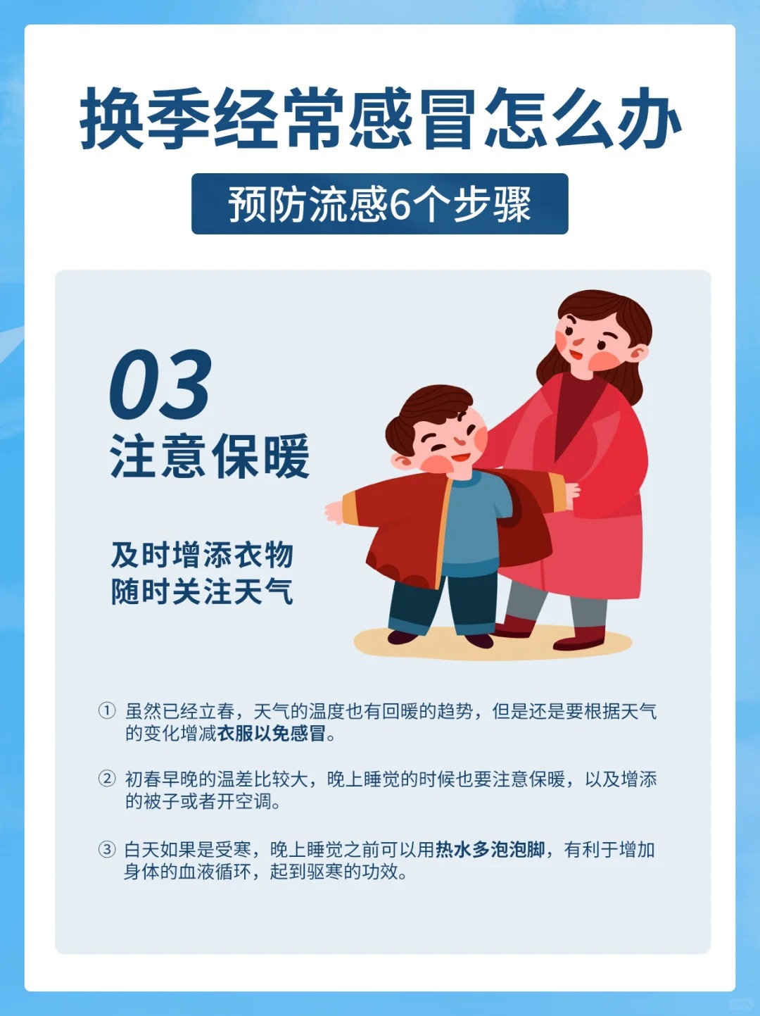 疫情地区如何做好防护/疫情地区如何做好防护工作