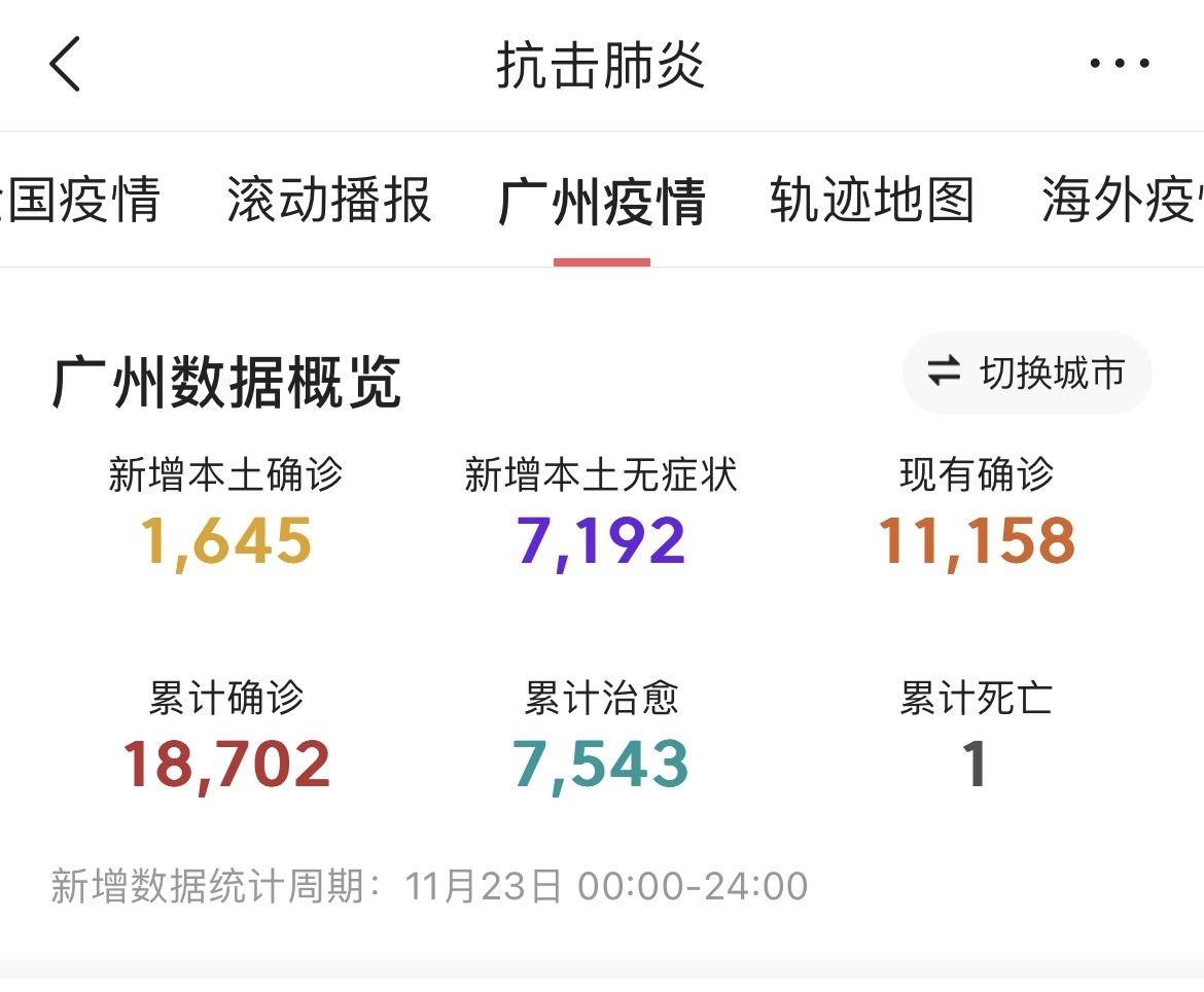 湛江哪些地区有疫情病例(湛江什么地方有疫情)