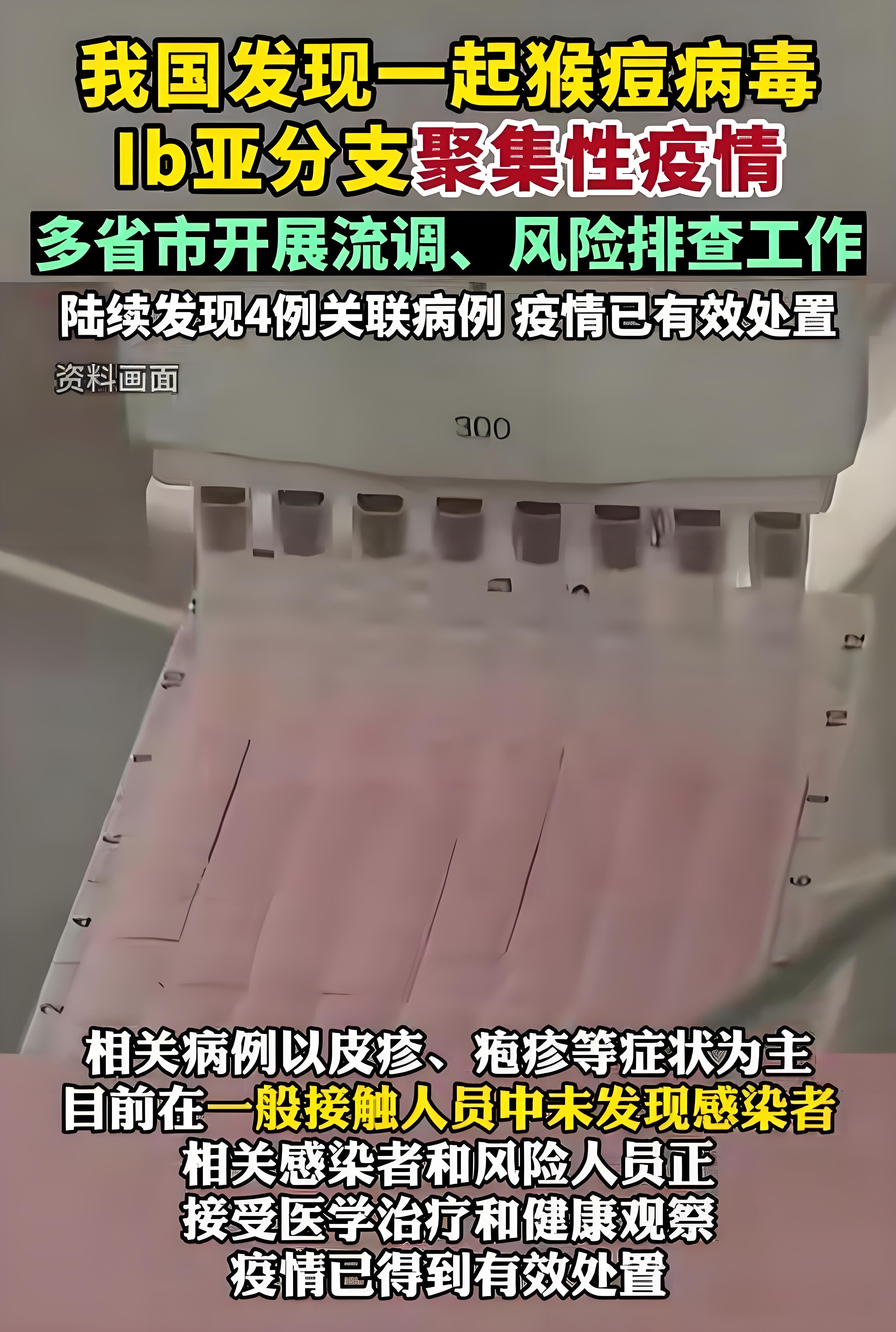 临沂疫情主要地区是(临沂疫情主要地区是什么风险)-第2张图片