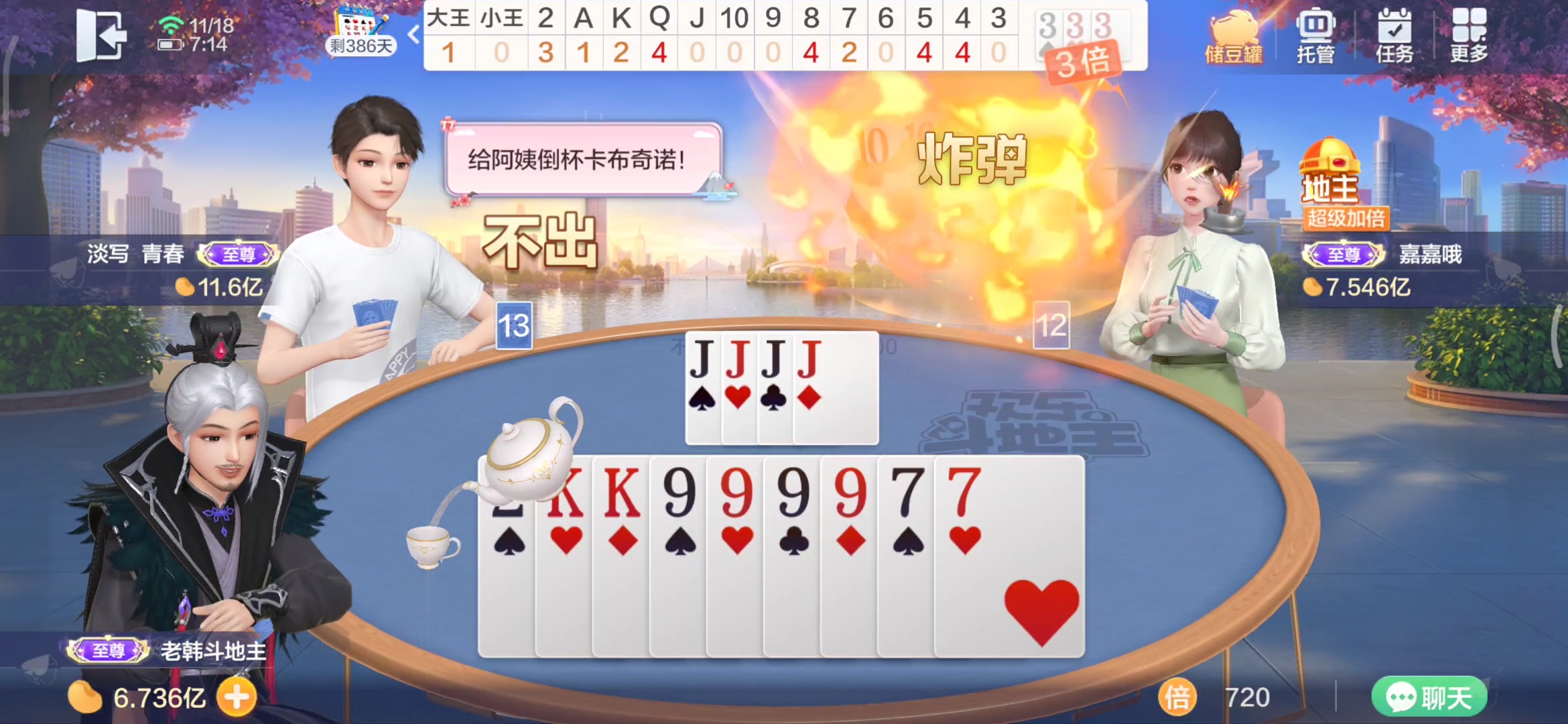 今日实测“途游斗地主开挂神器下载安装”其实确实有挂-第2张图片