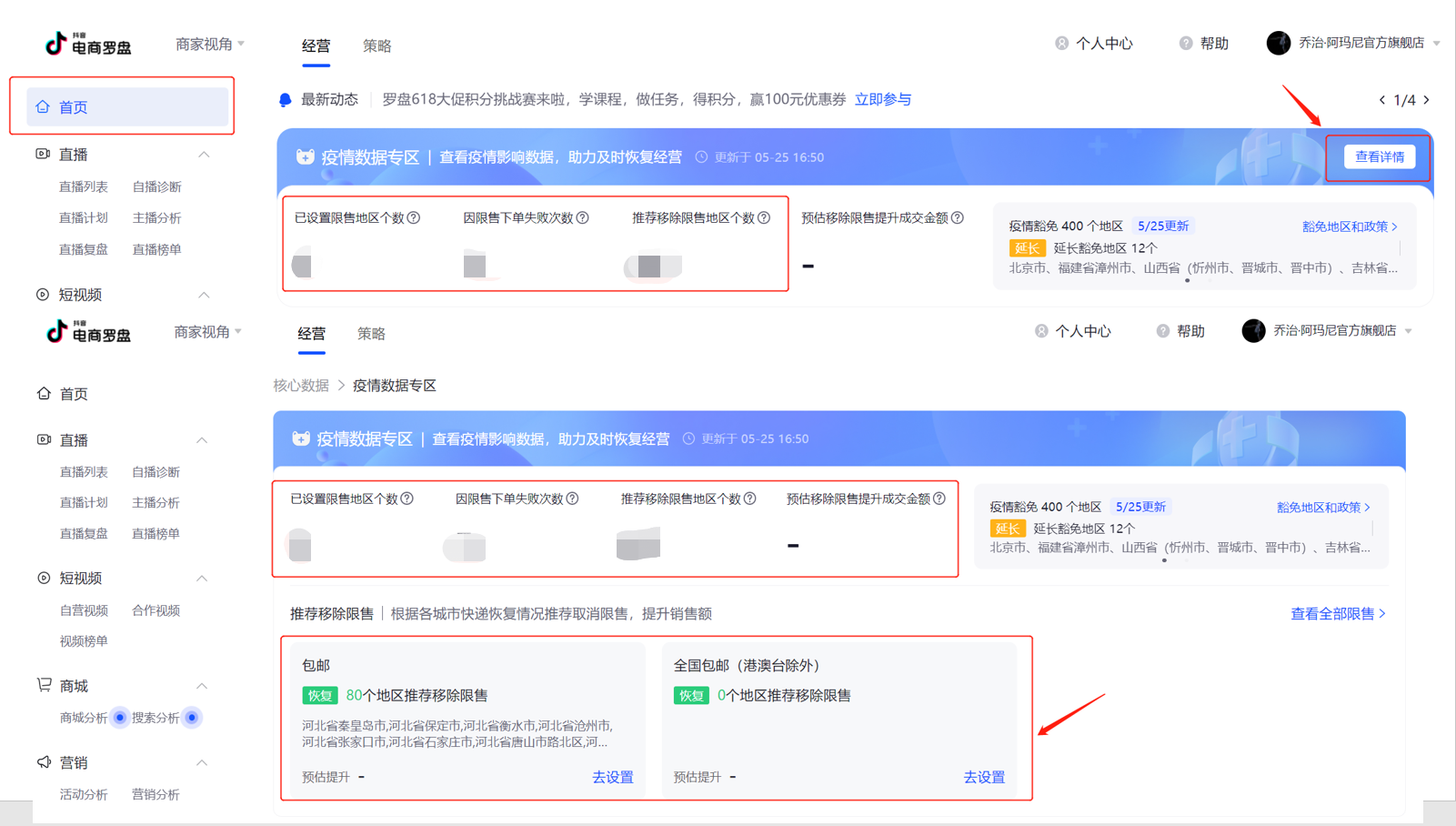 疫情地区快递可以买吗(疫情地区快递能发出来吗)