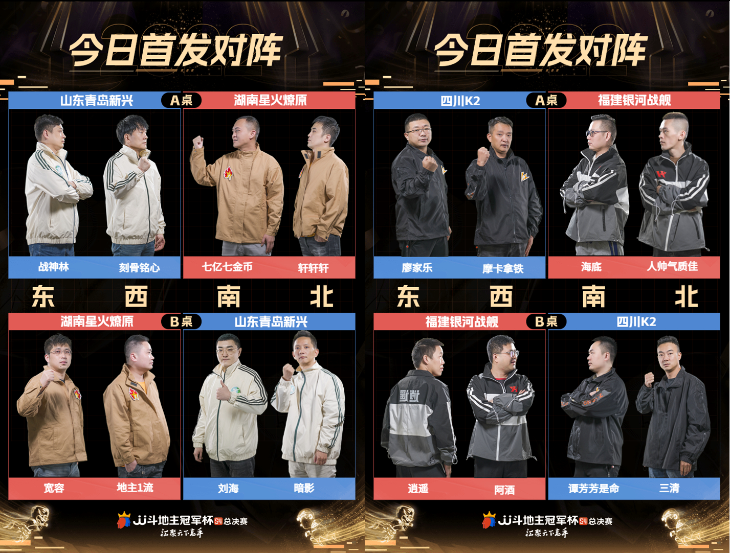 今日必看教程“JJ斗地主透视神器下载”开挂辅助详细步骤