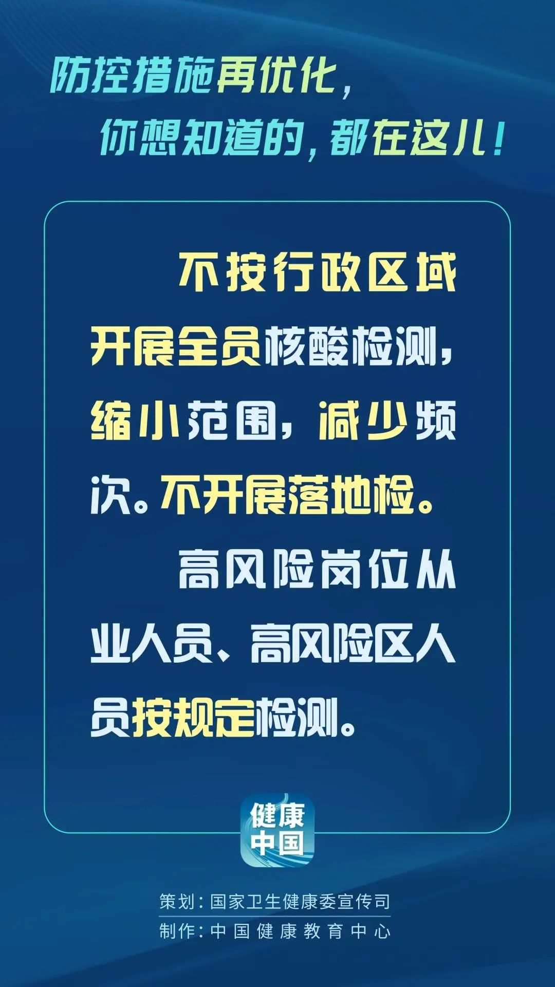 河南疫情重要的防守地区.河南疫情防疫措施硬核？