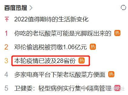 【暑假哪个省没有疫情地区,全国各地哪些省份没有疫情】-第2张图片
