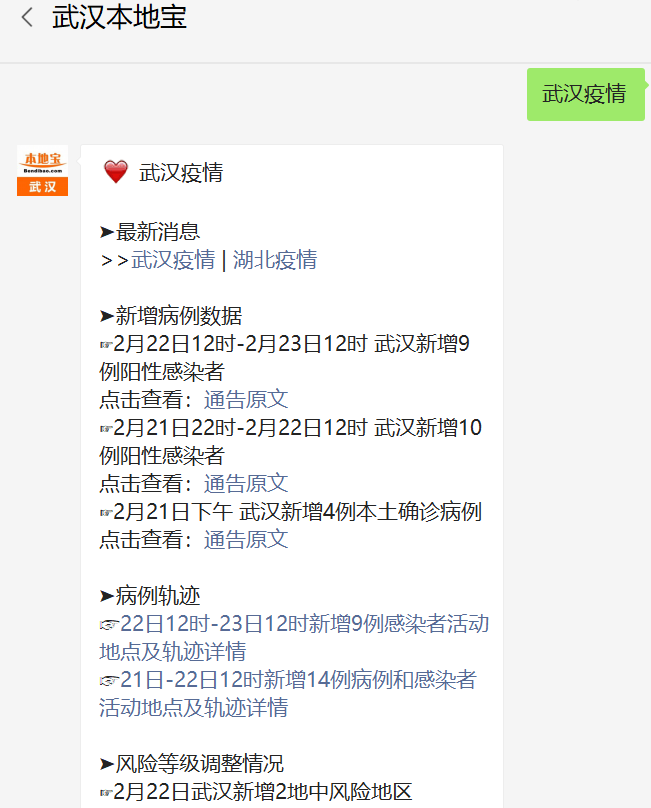 石家庄疫情都有哪些地区/石家庄疫情的地区-第2张图片