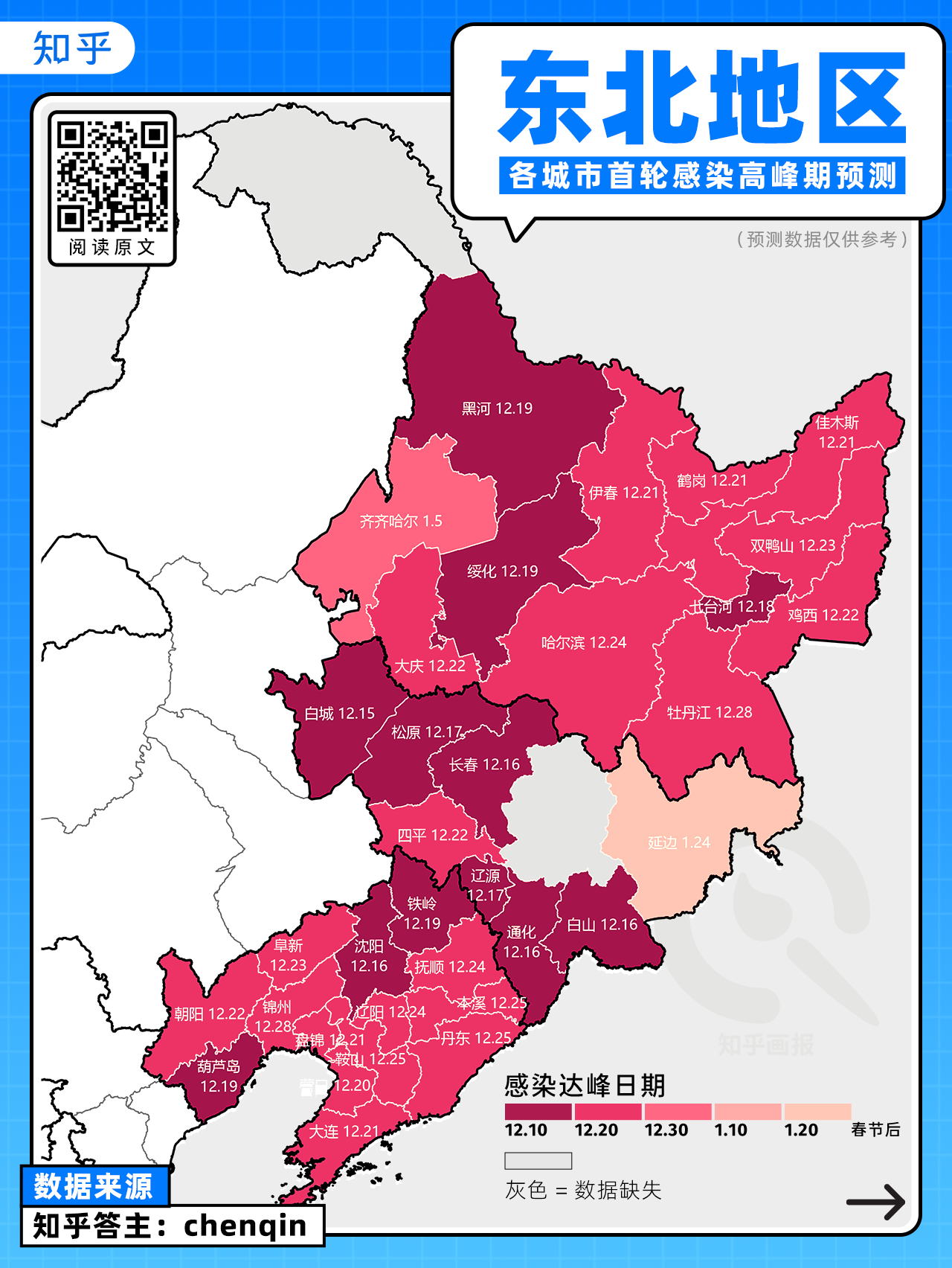 合肥地区疫情分布/合肥疫情地图及实时播报-第1张图片