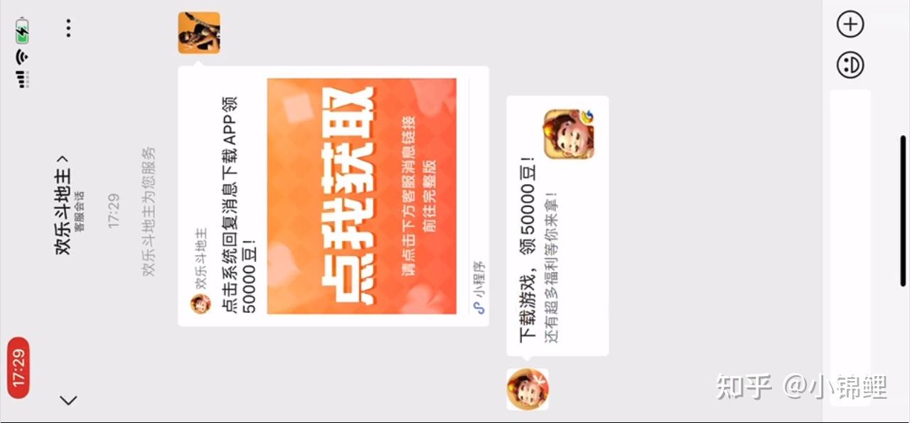 为您解答“微信小程序欢乐斗地主免费挂”通用版下载教程！