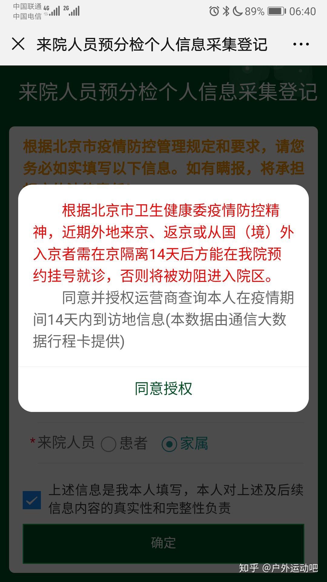 哪些地区不需隔离了疫情(哪些地区不需要隔离)-第2张图片