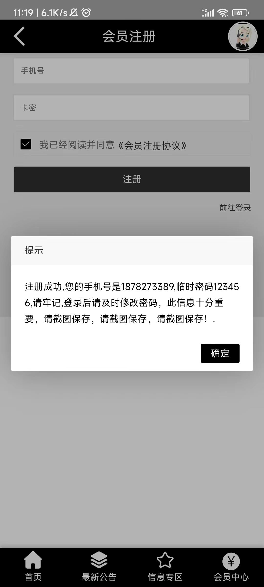 实测辅助“手机微乐河北麻将开挂神器下载”详细分享装挂步骤-第1张图片
