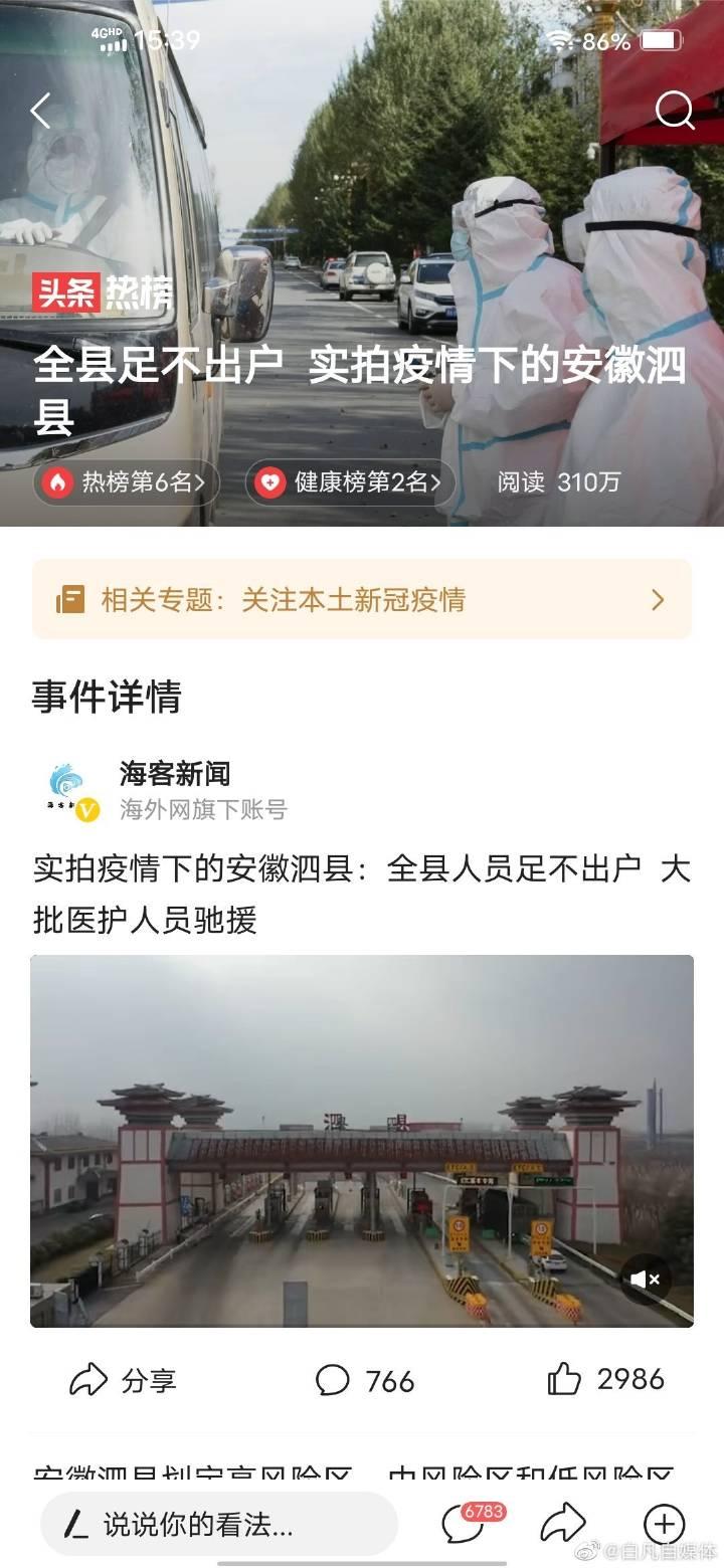 【泗县什么地区有疫情发生,泗县有没有疫情最新消息】-第1张图片