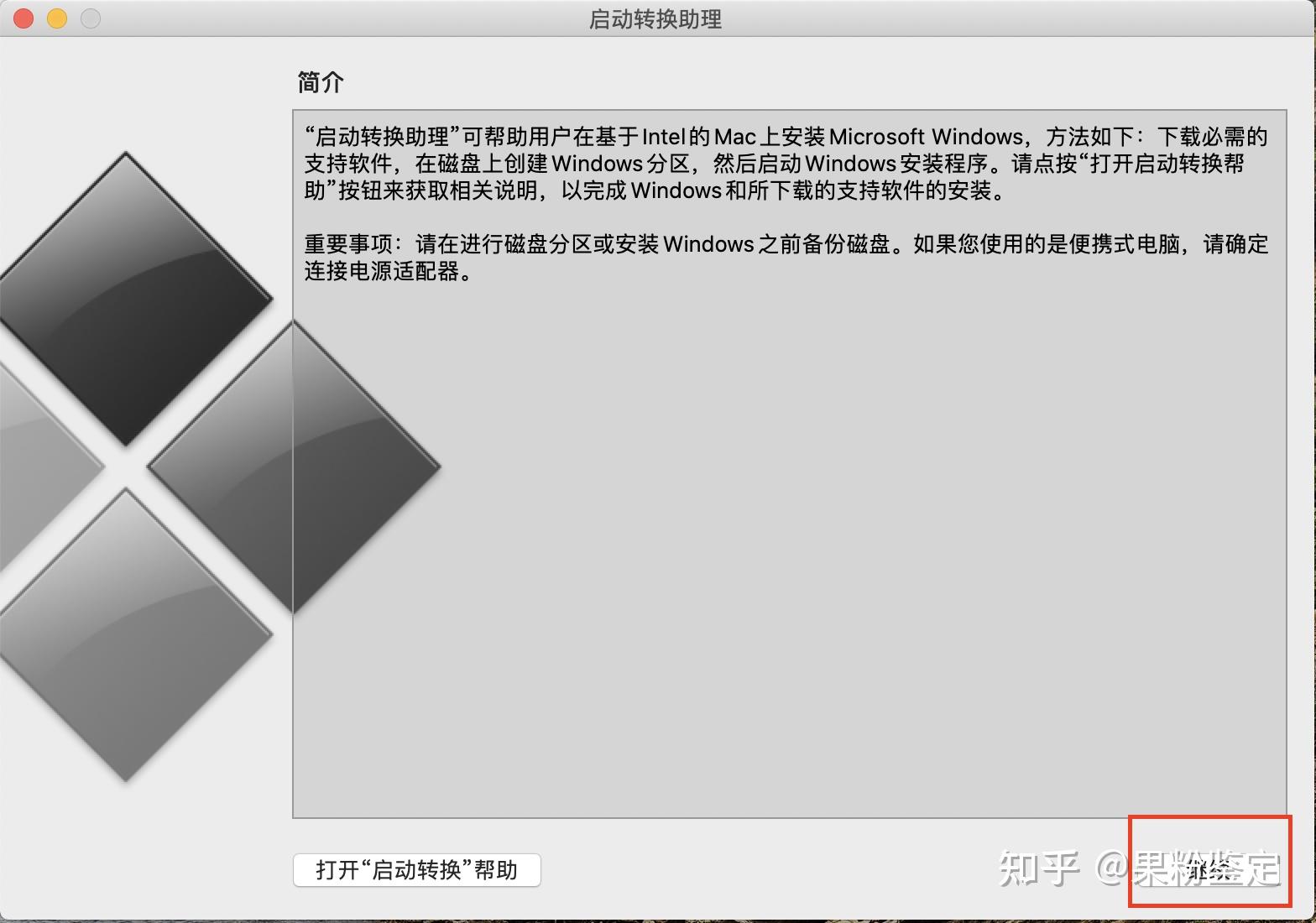 安装程序教程“迅奇斗牛透视挂最新版”详细分享装挂步骤-第1张图片