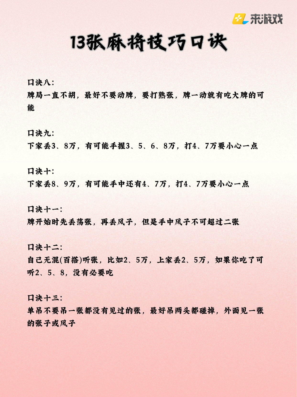今日必看教程“宜昌麻将血流成河换三张免费下载”(曝光透视必备猫腻)-第1张图片