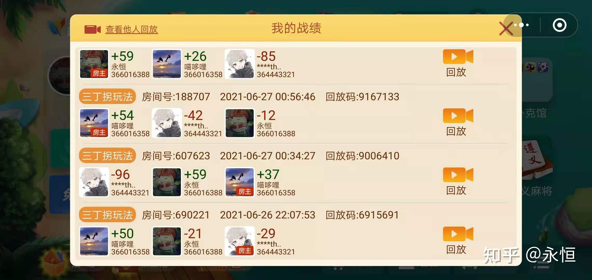 分享实测辅助“微乐家乡麻将万能开挂神器”(原来确实是有插件)-第2张图片