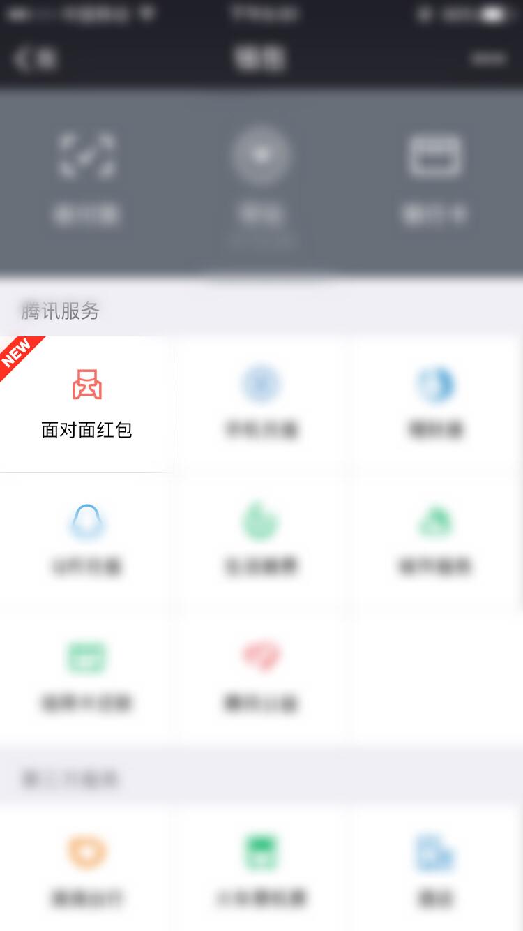 万能开挂辅助“微信抢红包三公万能开挂器”开挂(透视)辅助教程-第2张图片