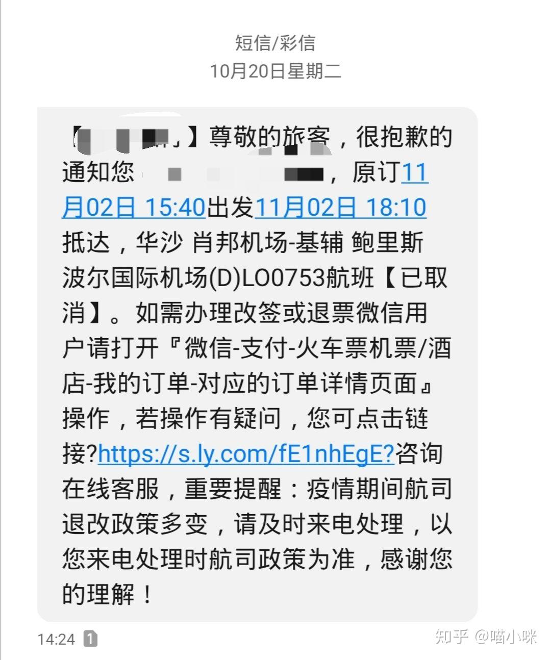 疫情最晚到达的地区.疫情最长的时间？-第2张图片