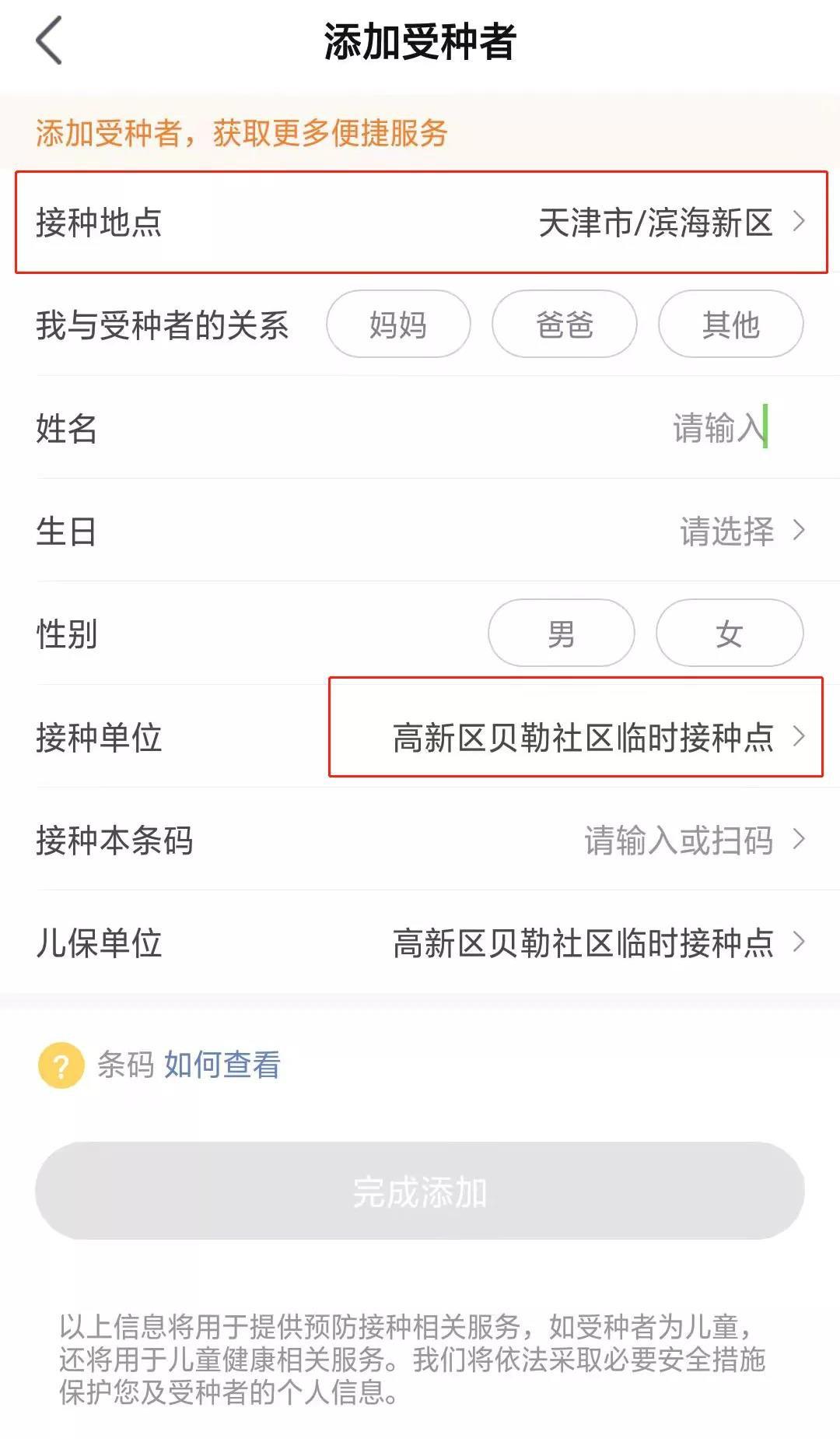 现在能预约了吗疫情地区/现在能预约了吗疫情地区-第1张图片