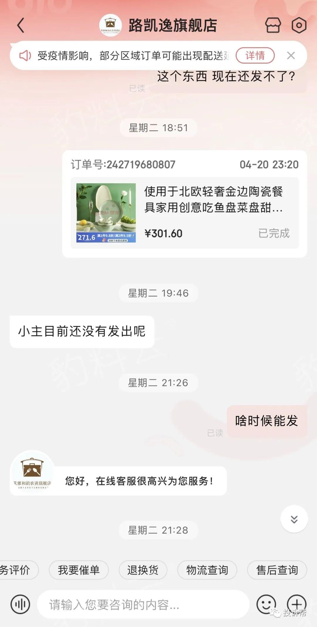 疫情影响派送地区吗现在/疫情严重影响快递吗-第2张图片