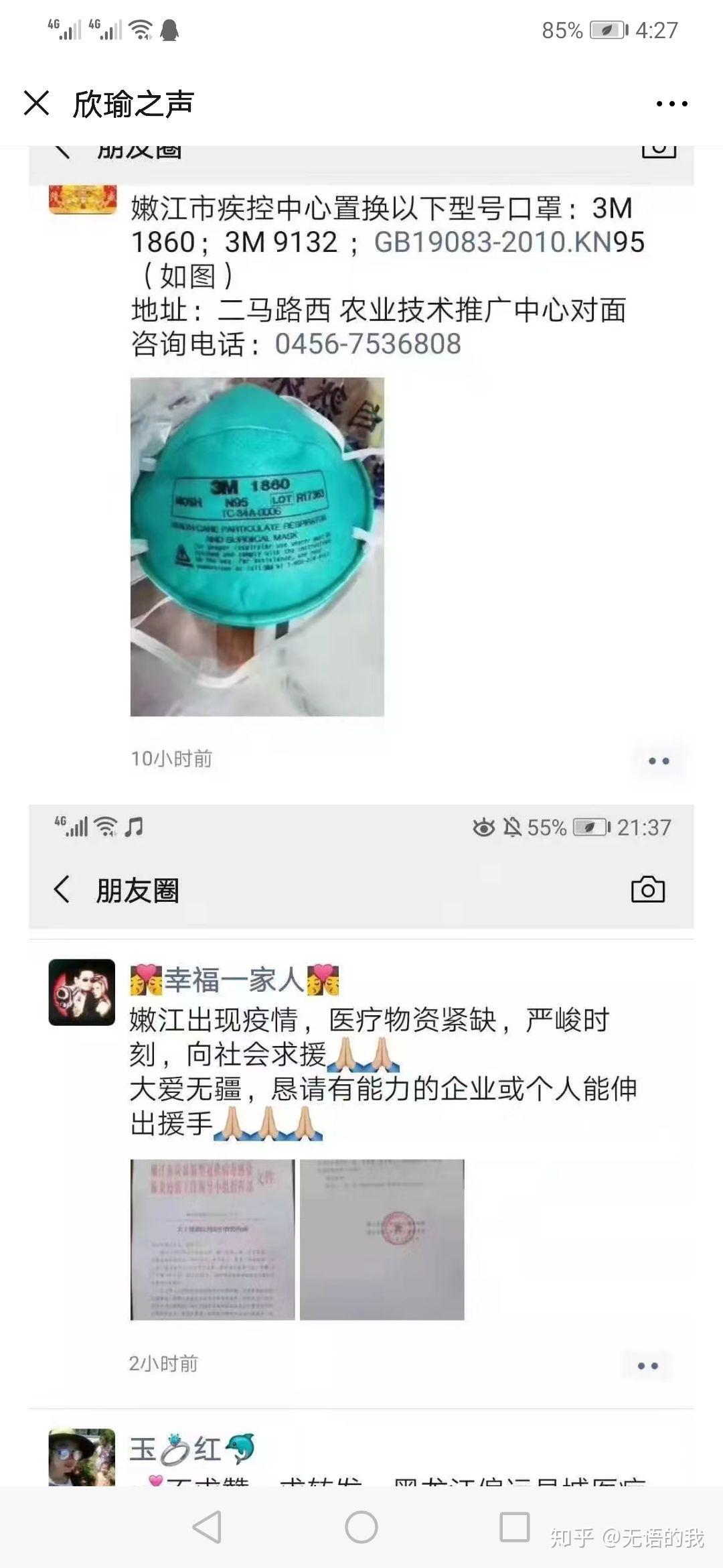 东北地区疫情进展/东北疫情扩散-第2张图片