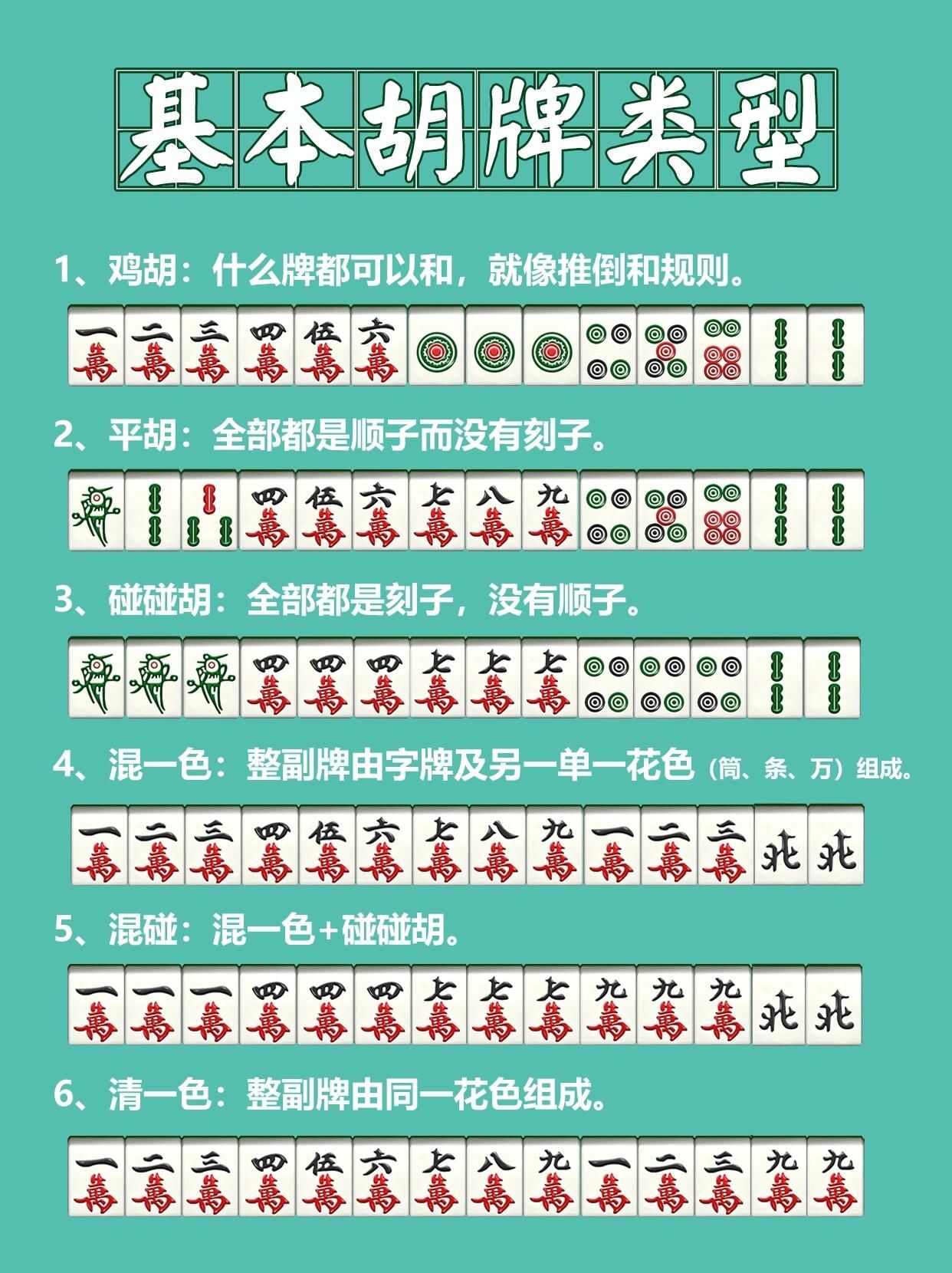 为您解答“微乐家乡麻将必赢神器怎么用”详细分享装挂步骤教程-第2张图片