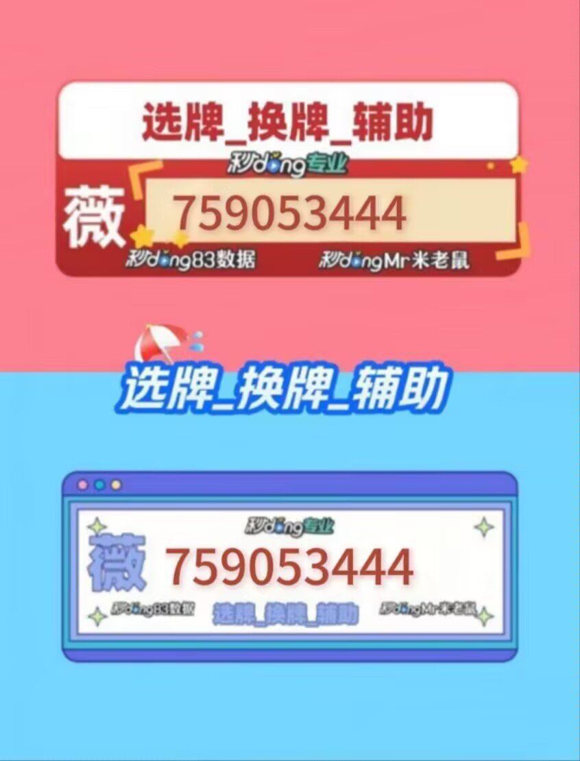 专用辅助“微乐辅助器免费版”(原来确实是有插件)-第1张图片