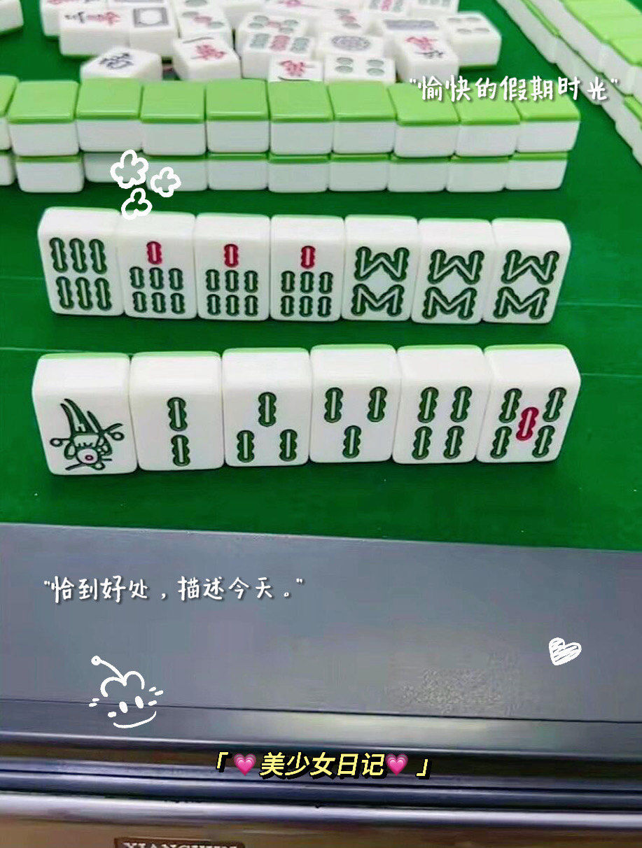 分享实测“胡乐麻将开挂神器下载”通用版下载教程!-第2张图片