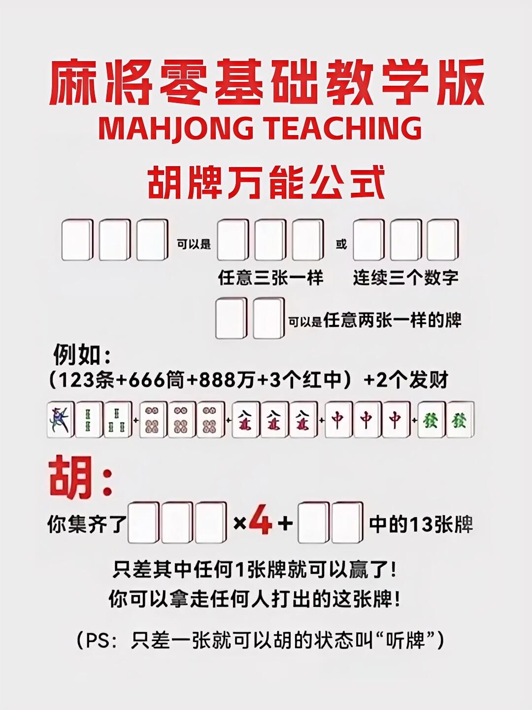 3分钟教程“小程序微乐内蒙古麻将开挂”开挂(透视)辅助教程-第3张图片