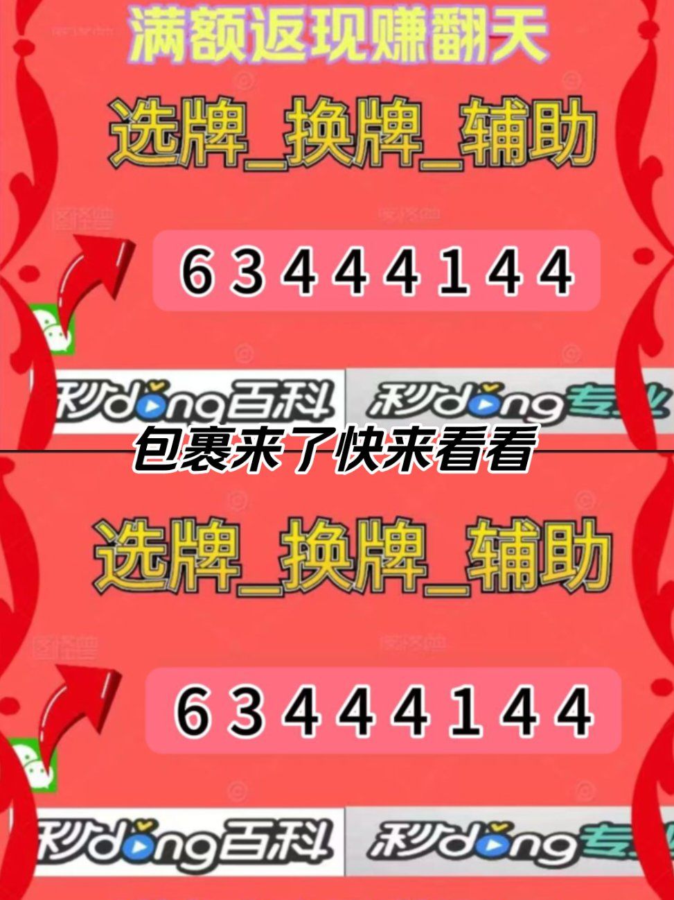 专用辅助“微乐辅助器免费版”(原来确实是有插件)-第3张图片
