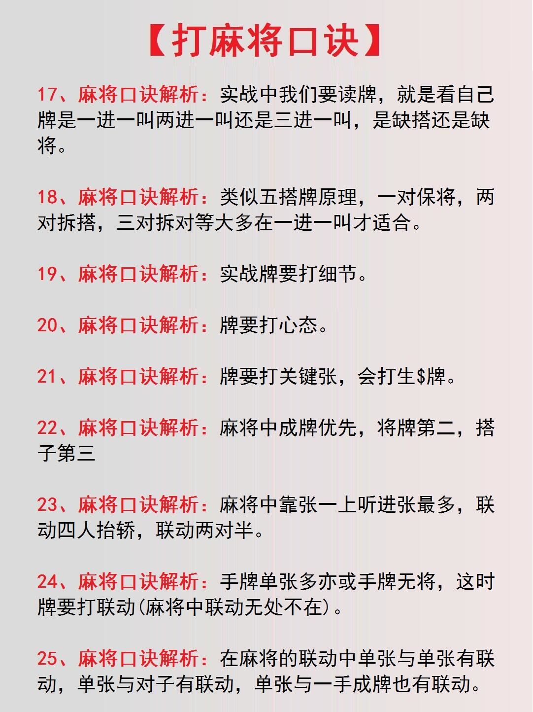 实操教程“手机微乐麻将万能开挂器通用版”其实确实有挂-第3张图片