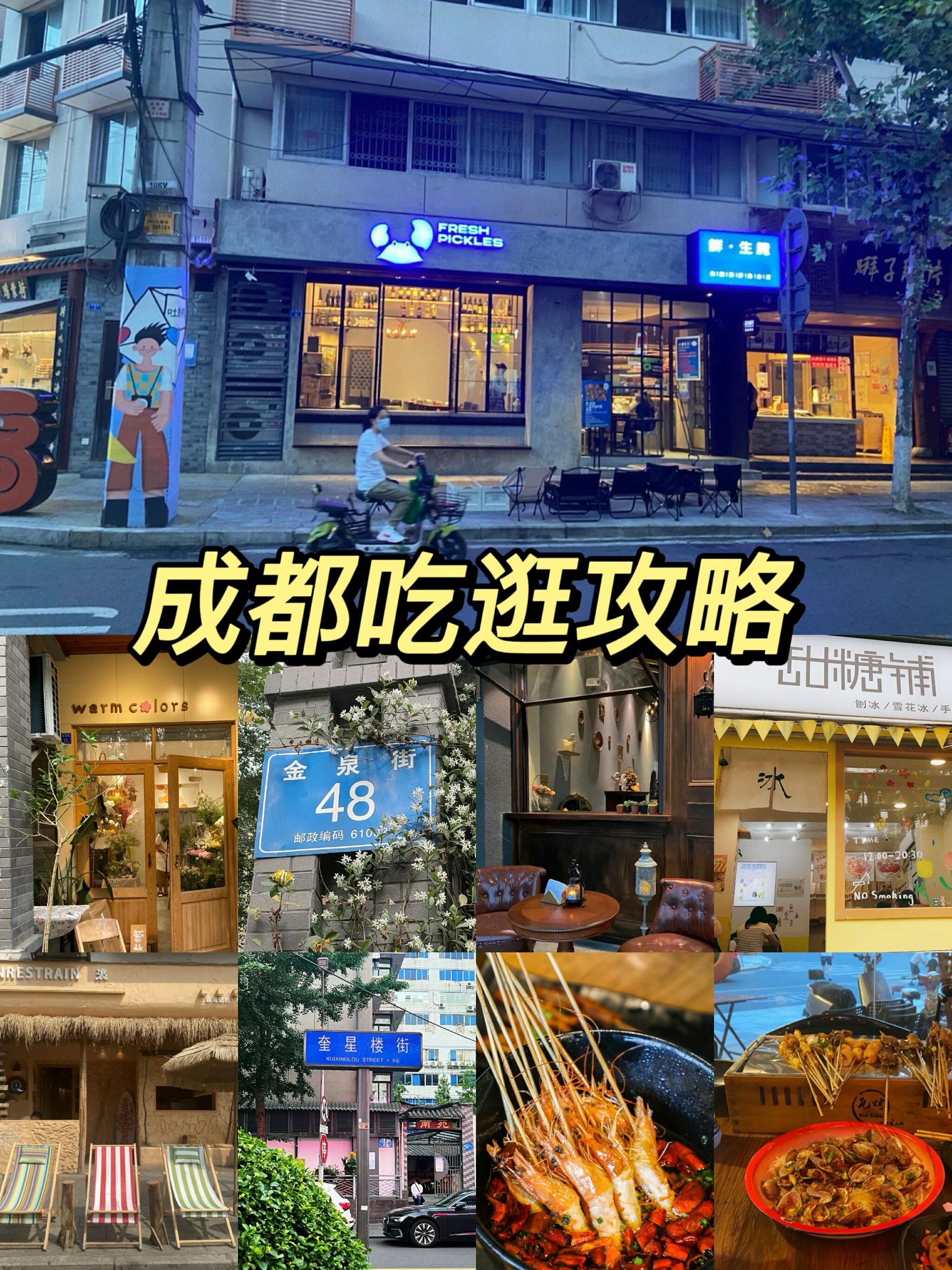 【成都无疫情地区游玩要求,成都无疫情地区游玩要求最新】