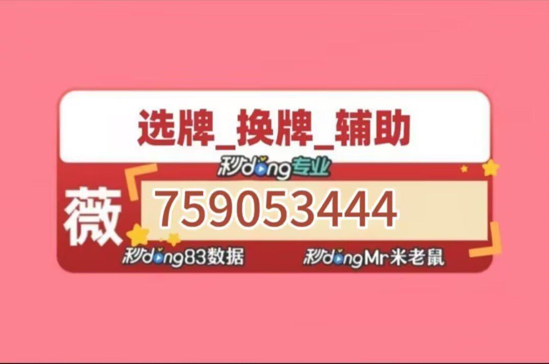 专用辅助“微乐吉林麻将免费开挂神器”开挂辅助详细步骤-第3张图片