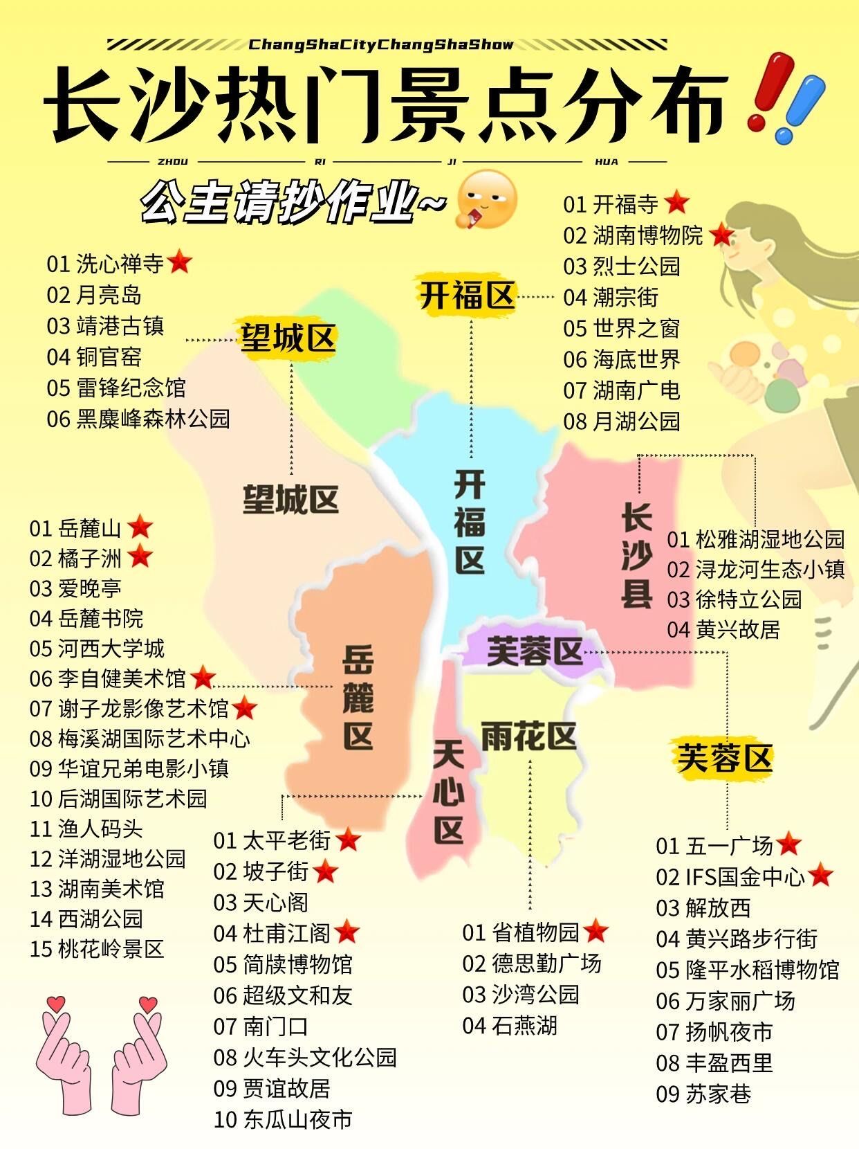 【长沙哪些地区有疫情严重,长沙哪些地方是疫情风险区】-第1张图片