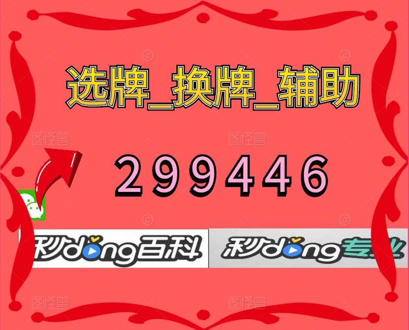 一键必胜“内蒙古微乐麻将开挂免费下载安装”开挂(透视)辅助教程-第2张图片