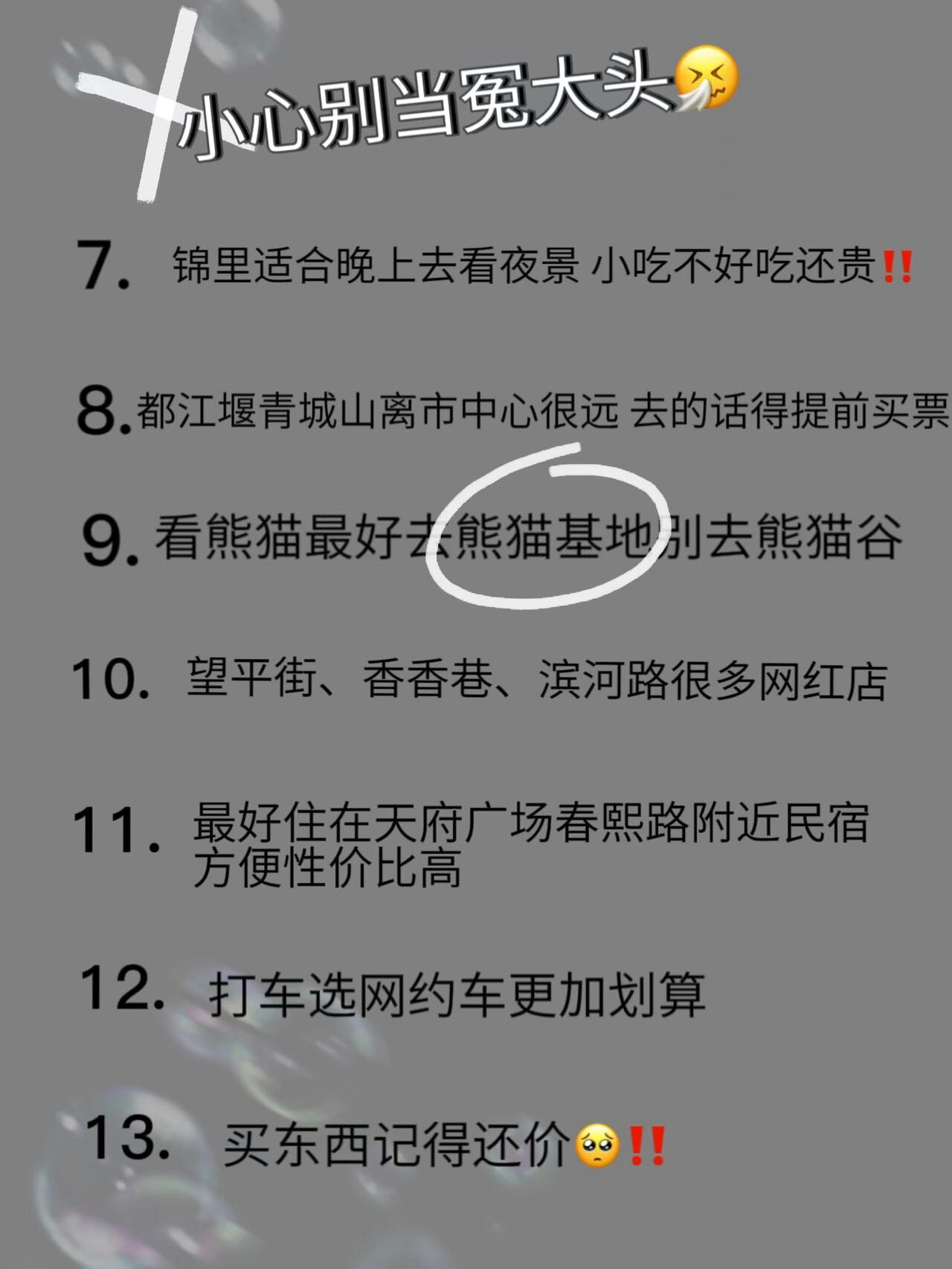 【成都无疫情地区游玩要求,成都无疫情地区游玩要求最新】-第2张图片