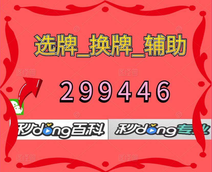 专用辅助“微乐辅助器免费版”(原来确实是有插件)-第1张图片