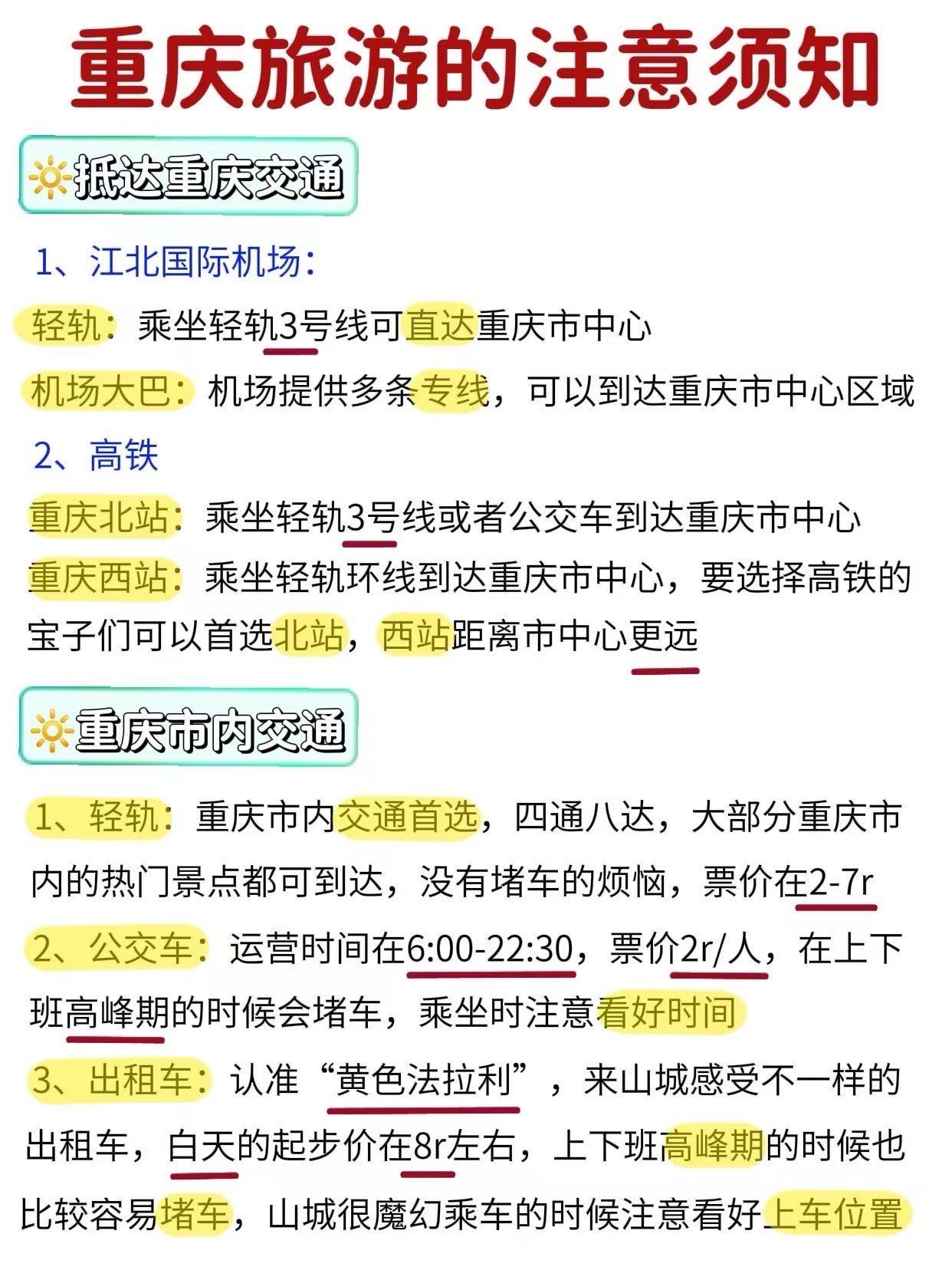 重庆近来有疫情的地区.重庆有疫情的地方？