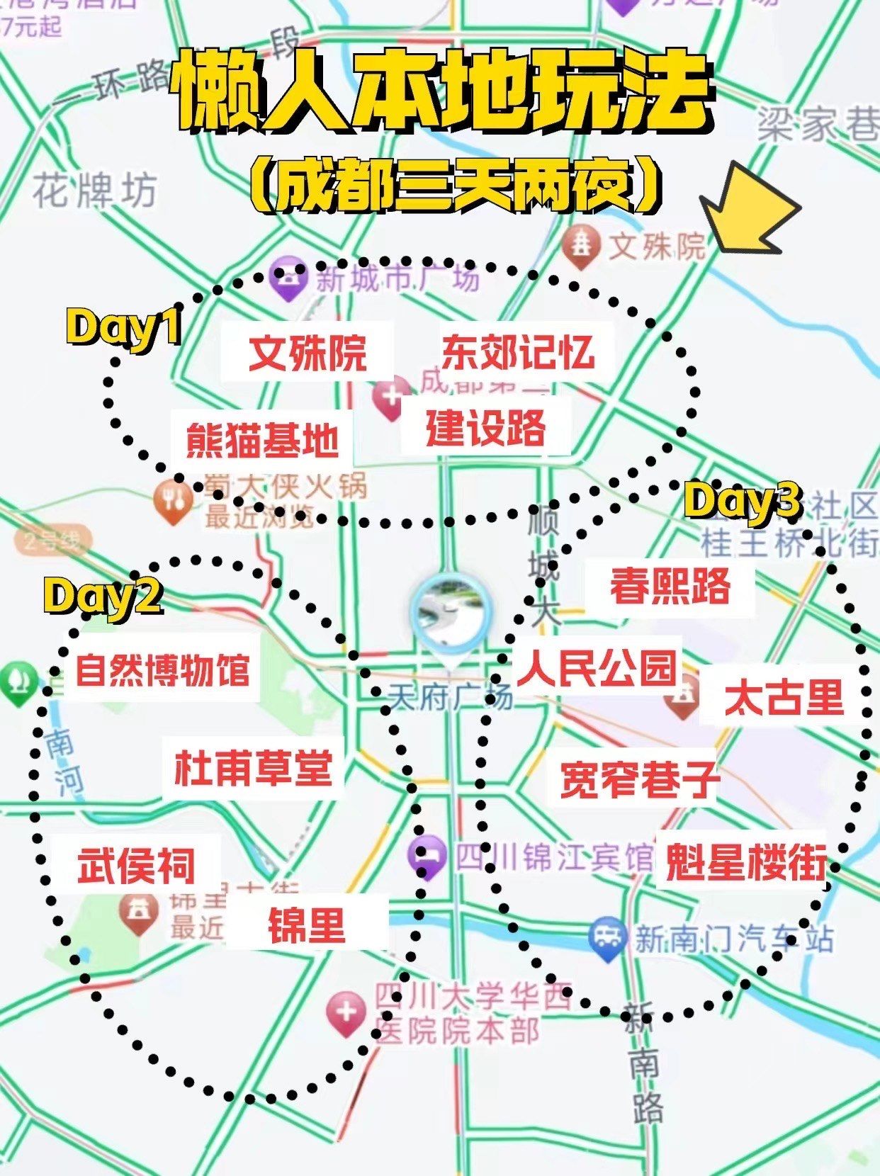 成都是什么疫情地区/成都疫情是那个地方-第1张图片