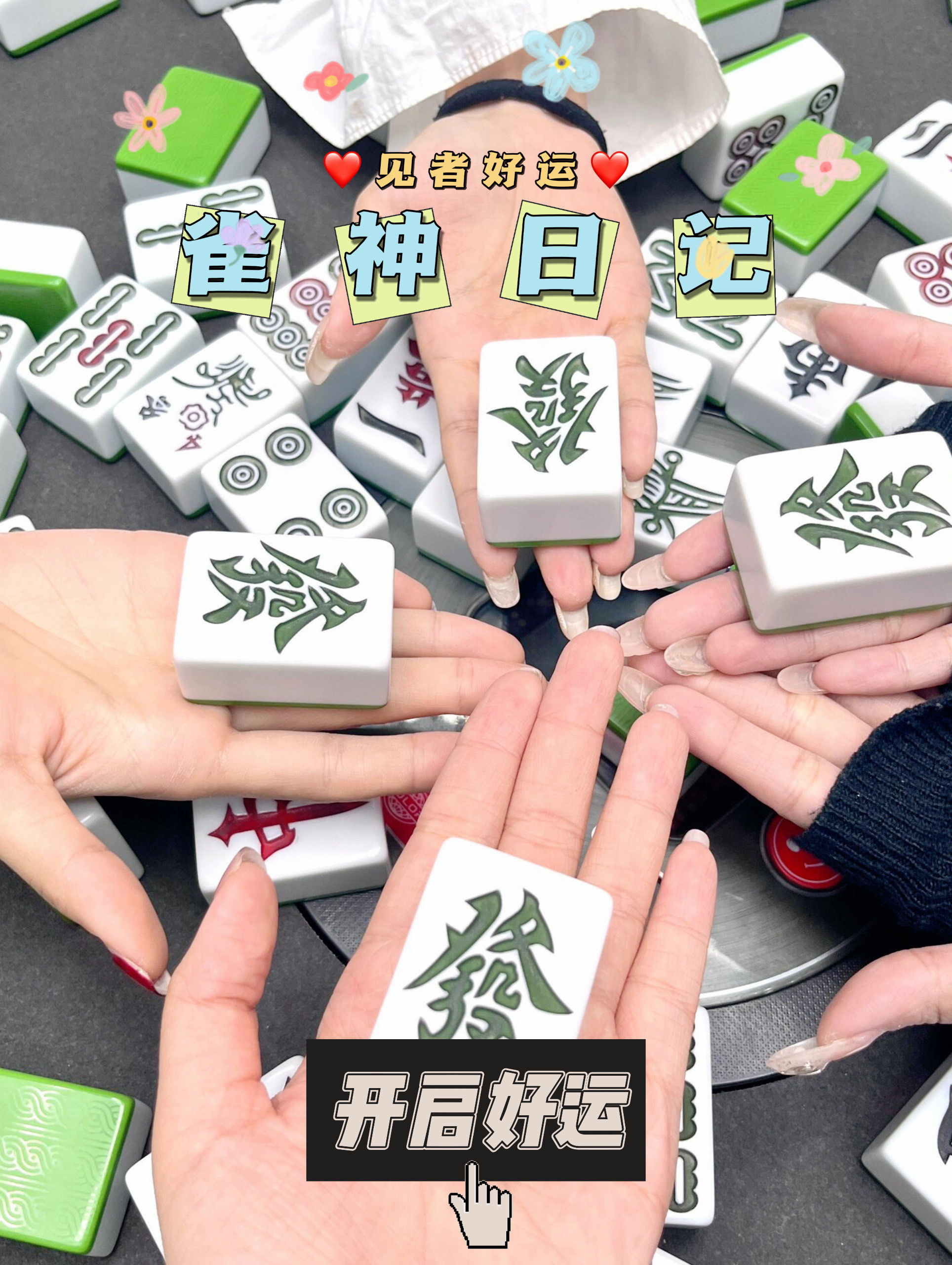 实测辅助“雀神麻将外卦神器下载软件”开挂详细教程-第2张图片