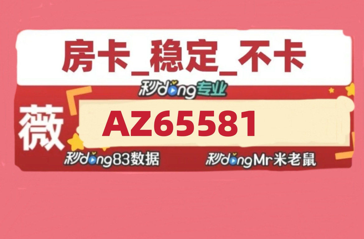 分享实测“微信牛牛透视挂怎么安装免费”附开挂脚本详细步骤-第2张图片