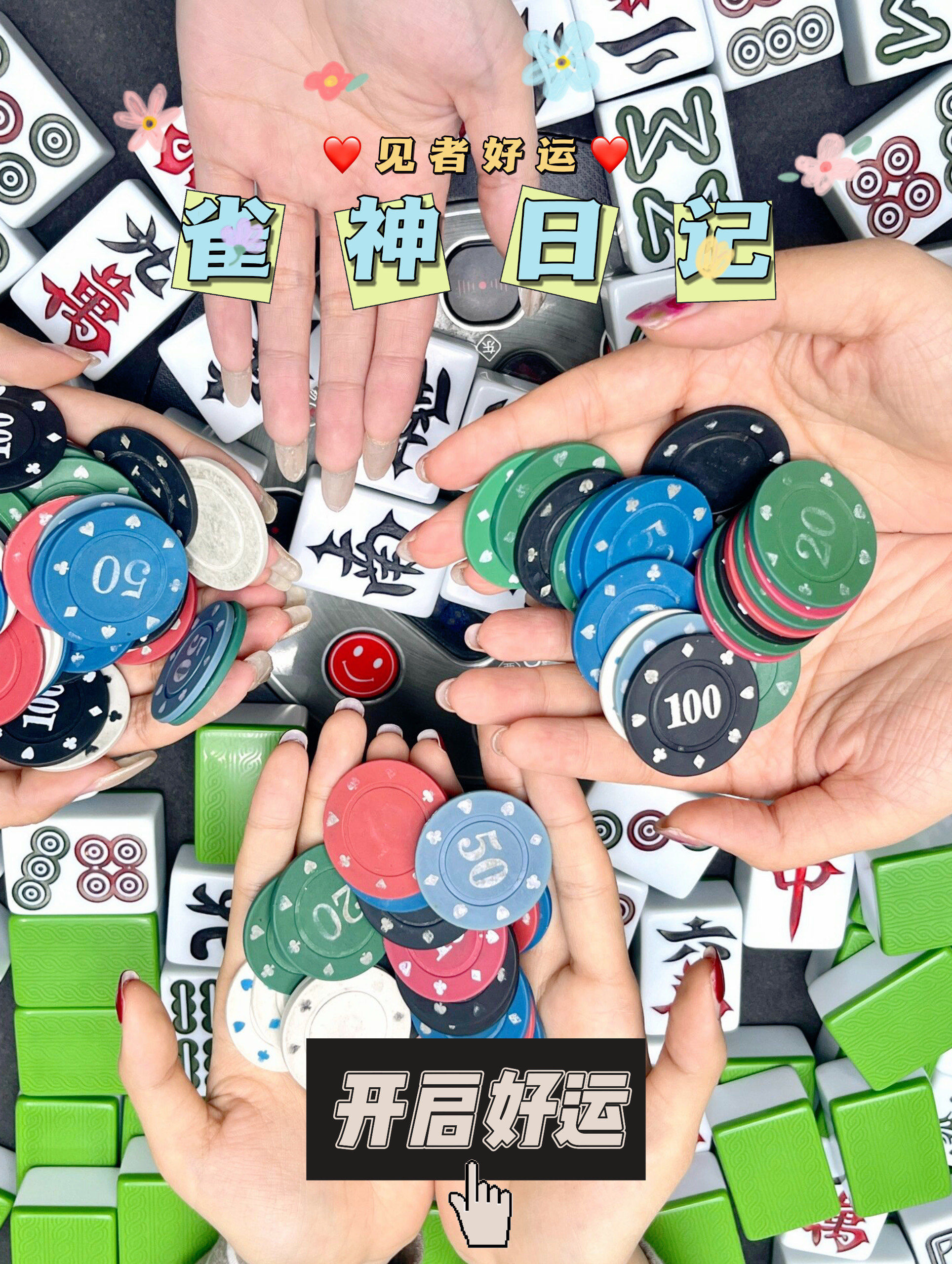 万能开挂辅助“雀神麻将开挂教程方法”作弊(透视)透视辅助-第2张图片
