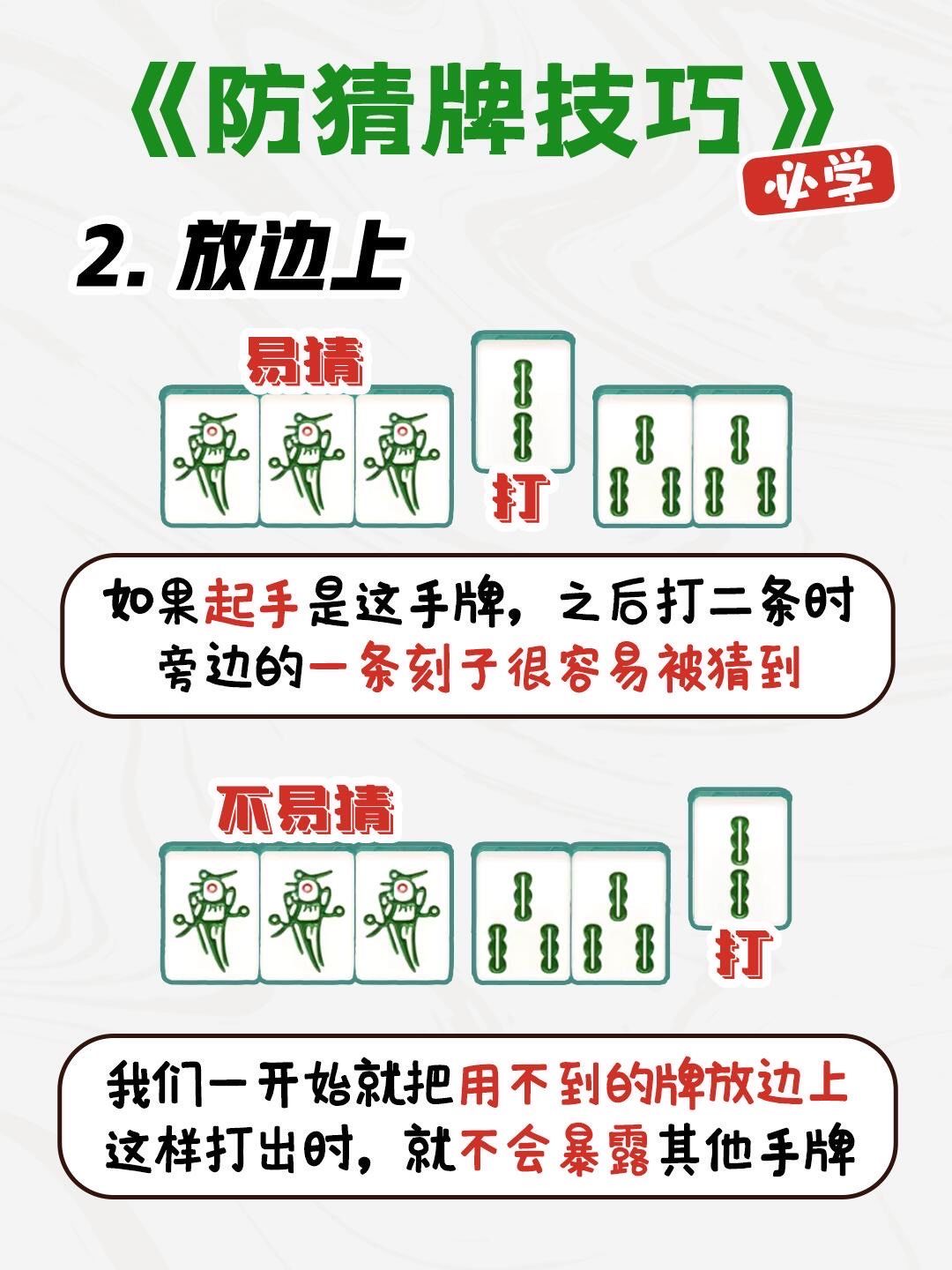 实操教程“蜀山麻将开挂免费软件下载开挂神器下载安装”开挂(透视)辅助教程