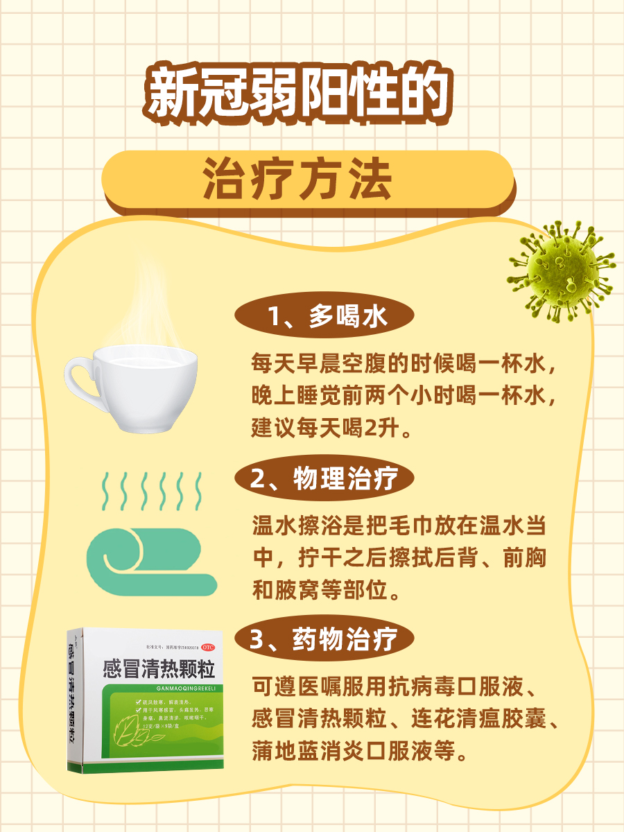 疫情阳性风险地区查询.新冠疫情地区风险等级查询？-第2张图片