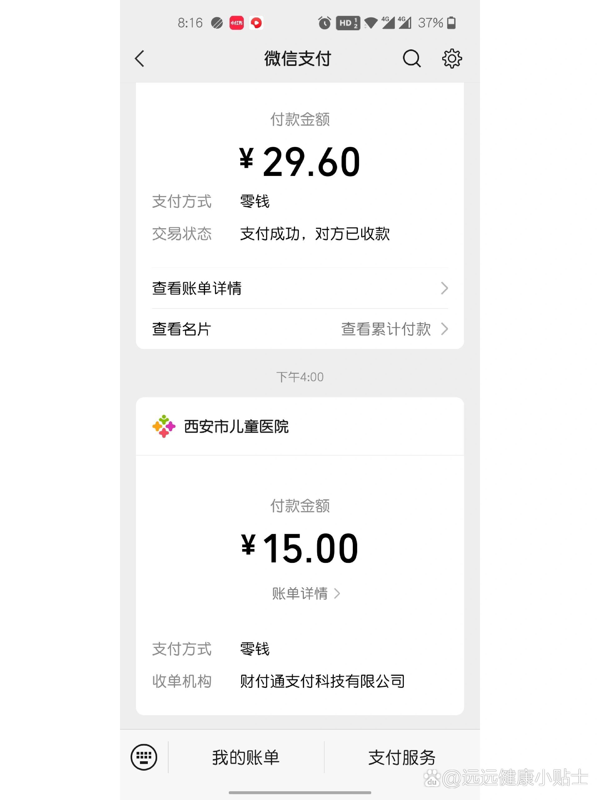 今日教程“微信小程序玩拼三张免费开挂的软件”详细分享装挂步骤-第3张图片