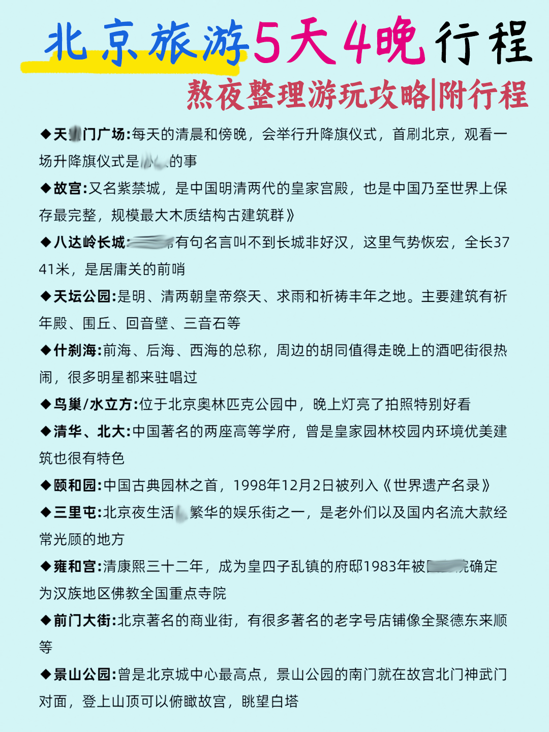 【现在北京是什么疫情地区,现在北京是什么疫情地区呢】