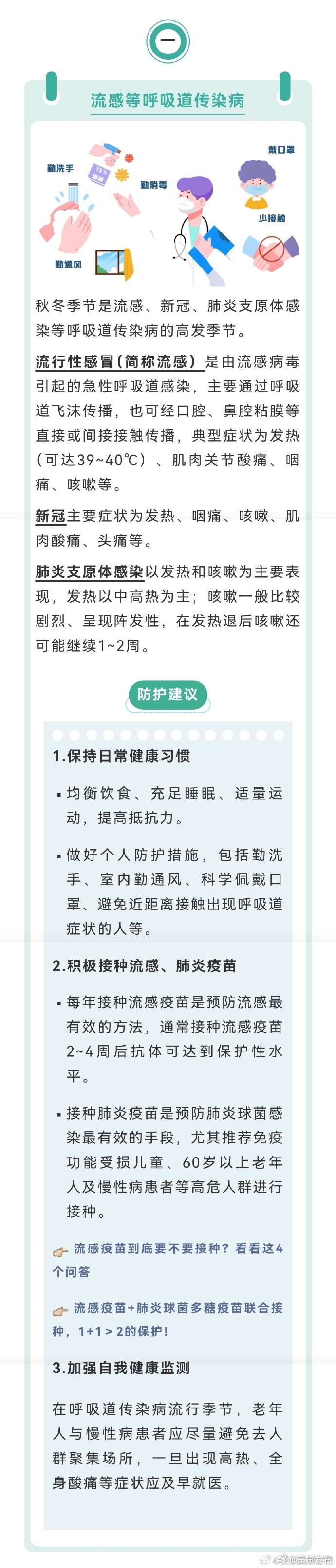 外出关注疫情地区提示.外出关注疫情地区提示怎么写？-第2张图片