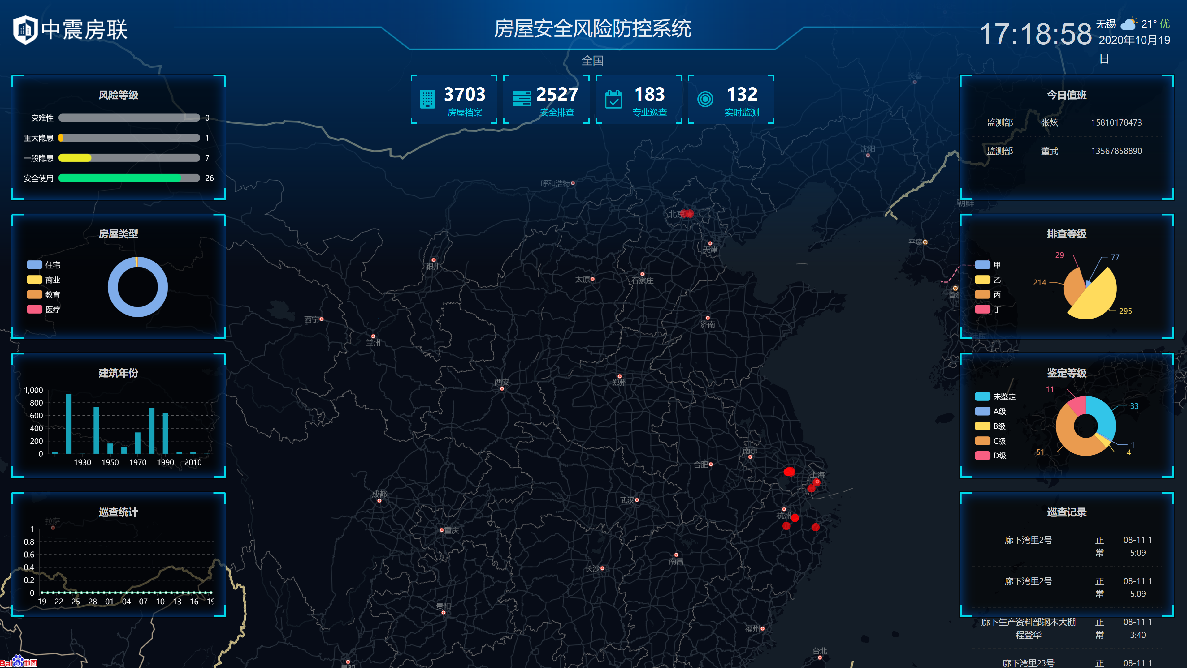 疫情风险地区在哪看/疫情风险区查看-第1张图片
