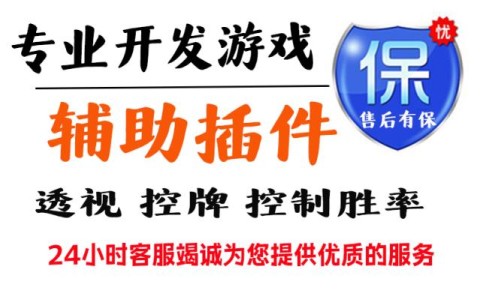 专家分析“微乐广东麻将小程序挂”开挂(透视)辅助教程-第2张图片