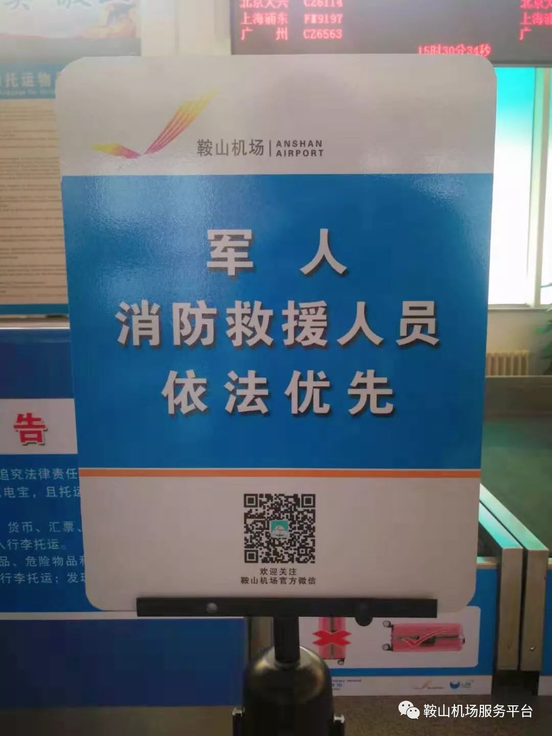 【最近航班疫情鞍山地区,鞍山航班查询】-第2张图片