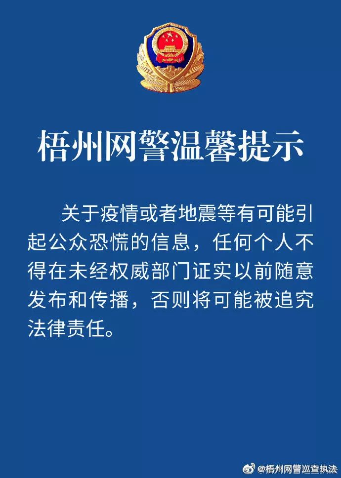 梧州地区防控疫情政策.梧州地区防控疫情政策查询?-第1张图片