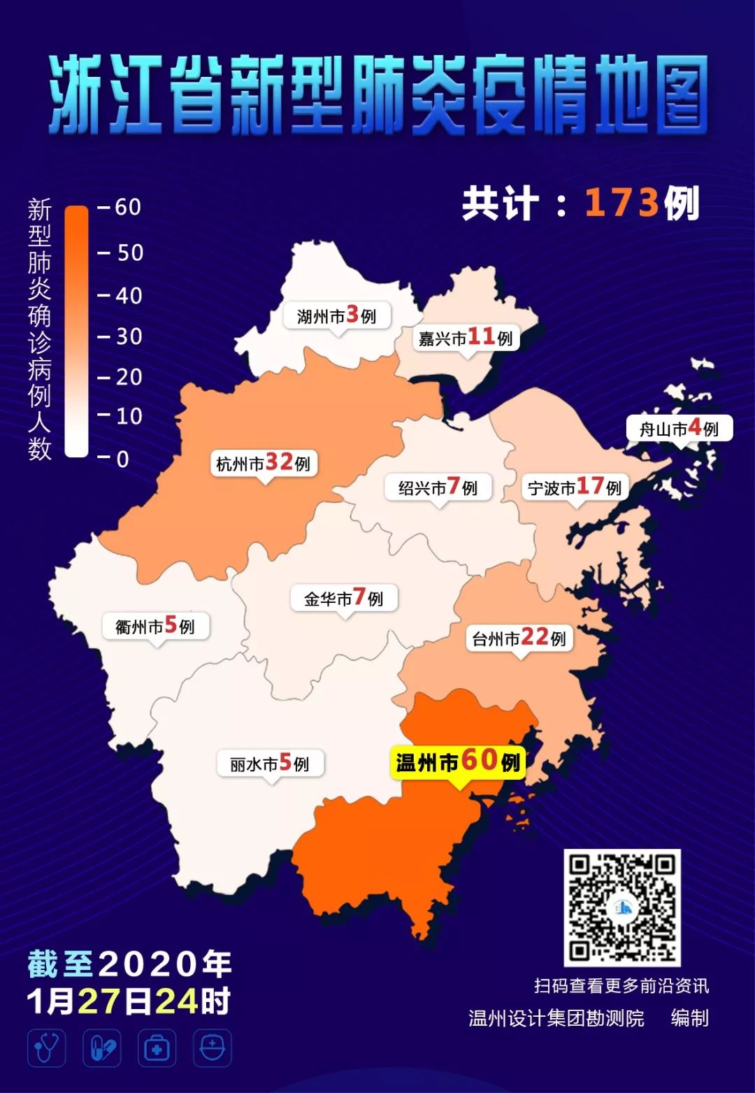 杭州疫情频发地区地图.杭州疫情区域分布?-第3张图片