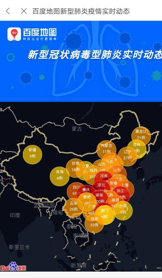 华北地区疫情地图/华北地区疫情地图最新-第3张图片